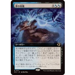 画像1: (FOIL)(フルアート)夢の収穫/Dream Harvest《日本語》【ECL】