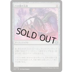 画像1: [EX+](FOIL)バネ葉の太鼓/Springleaf Drum《日本語》【ECL】