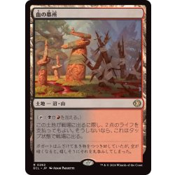 画像1: 血の墓所/Blood Crypt《日本語》【ECL】