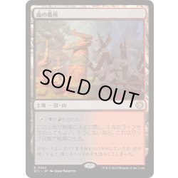 画像1: 血の墓所/Blood Crypt《日本語》【ECL】