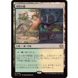 画像1: 寺院の庭/Temple Garden《日本語》【ECL】