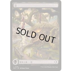 画像1: (フルアート)(0276)沼/Swamp《日本語》【ECL】