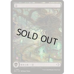 画像1: (フルアート)(0281)沼/Swamp《日本語》【ECL】