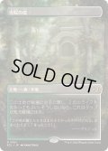 [EX+](FOIL)(フルアート)寺院の庭/Temple Garden《日本語》【ECL】