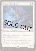 [EX+](FOIL)熟練の整水家/Adept Watershaper《英語》【ECL】