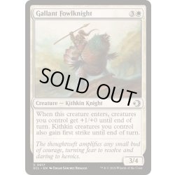 画像1: [EX+](FOIL)勇敢な鶏騎士/Gallant Fowlknight《英語》【ECL】