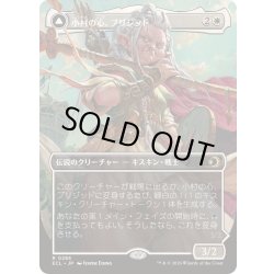 画像1: (フルアート)小村の心、ブリジッド/Brigid, Clachan's Heart《日本語》【ECL】