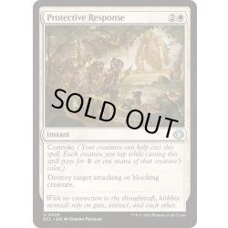 画像1: [EX+](FOIL)防衛反応/Protective Response《英語》【ECL】