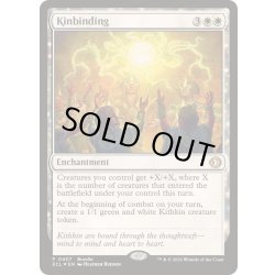 画像1: (FOIL)(0407)一族団結/Kinbinding《英語》【ECL】