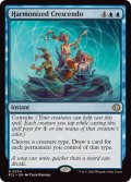 [EX+](FOIL)調和した大合唱/Harmonized Crescendo《英語》【ECL】