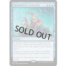 画像1: 調和した大合唱/Harmonized Crescendo《英語》【ECL】