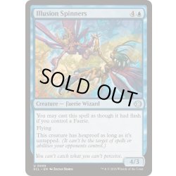 画像1: 幻影の紡ぎ手/Illusion Spinners《英語》【ECL】