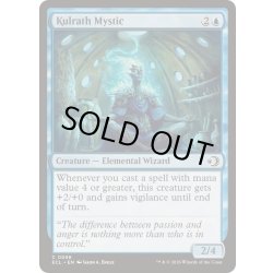 画像1: クルラスの神秘家/Kulrath Mystic《英語》【ECL】