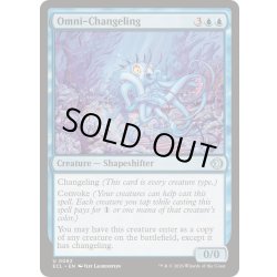 画像1: [EX+](FOIL)全変する変わり身/Omni-Changeling《英語》【ECL】