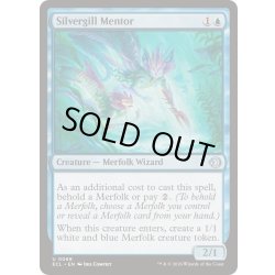 画像1: [EX+](FOIL)銀エラの導師/Silvergill Mentor《英語》【ECL】
