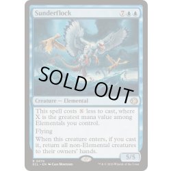 画像1: [EX]刻み群れ/Sunderflock《英語》【ECL】