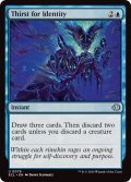 (FOIL)個性の渇望/Thirst for Identity《英語》【ECL】