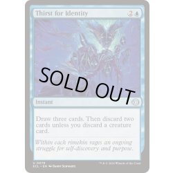 画像1: [EX+](FOIL)個性の渇望/Thirst for Identity《英語》【ECL】