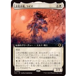 画像1: (フルアート)不朽不変、ライズ/Rhys, the Evermore《日本語》【ECL】