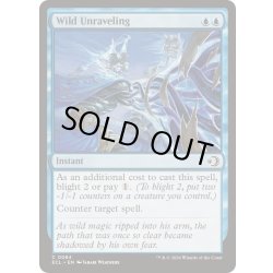 画像1: 野生のほころび/Wild Unraveling《英語》【ECL】