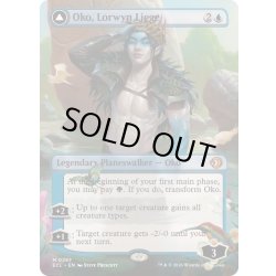 画像1: [EX+](FOIL)(フルアート)ローウィンの主、オーコ/Oko, Lorwyn Liege《英語》【ECL】