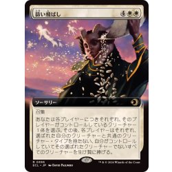 画像1: (フルアート)篩い飛ばし/Winnowing《日本語》【ECL】