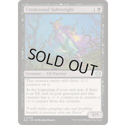 画像1: 軋み森の守美者/Creakwood Safewright《英語》【ECL】