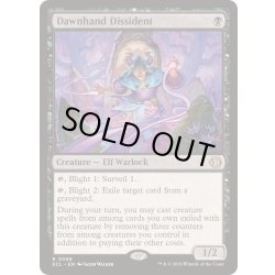 画像1: [EX+](FOIL)アケノテブクロ使いの造反者/Dawnhand Dissident《英語》【ECL】