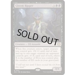 画像1: [EX+](FOIL)憂鬱の切り裂き魔/Gloom Ripper《英語》【ECL】