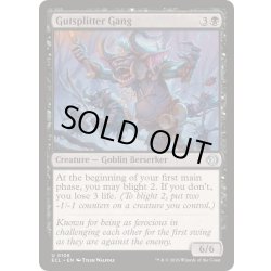 画像1: 腸裂きの一団/Gutsplitter Gang《英語》【ECL】