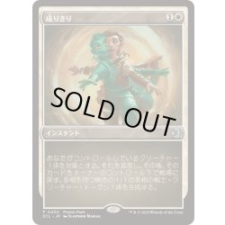 画像1: (0402)成りきり/Personify《日本語》【ECL】