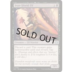 画像1: 鉄盾のエルフ/Iron-Shield Elf《英語》【ECL】