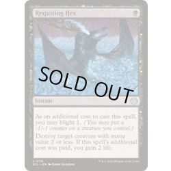 画像1: [EX+](FOIL)報いの呪詛/Requiting Hex《英語》【ECL】