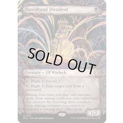 画像1: [EX+](FOIL)(ショーケース枠)アケノテブクロ使いの造反者/Dawnhand Dissident《英語》【ECL】