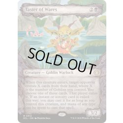 画像1: [EX+](FOIL)(ショーケース枠)売り物のつまみ食い/Taster of Wares《英語》【ECL】