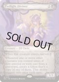 [EX+](FOIL)(ショーケース枠)黄昏の占者/Twilight Diviner《英語》【ECL】