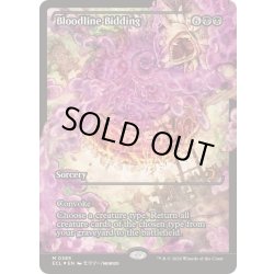 画像1: (FOIL)(ショーケース枠)血統の召集/Bloodline Bidding《英語》【ECL】