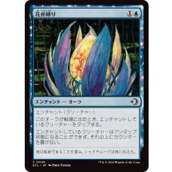 画像1: 花弁縛り/Blossombind《日本語》【ECL】