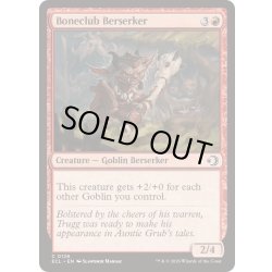 画像1: 骨棍棒の狂戦士/Boneclub Berserker《英語》【ECL】