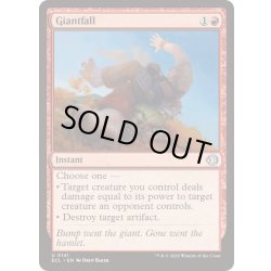 画像1: [EX+](FOIL)巨人倒し/Giantfall《英語》【ECL】