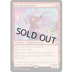 画像1: 呪詛の壊し屋/Hexing Squelcher《英語》【ECL】