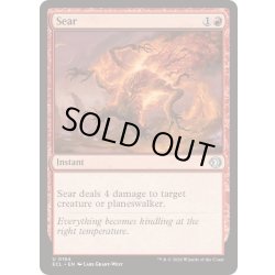 画像1: [EX+](FOIL)焼きつけ/Sear《英語》【ECL】