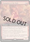 (フルアート)隘路の闘士/Champion of the Path《英語》【ECL】