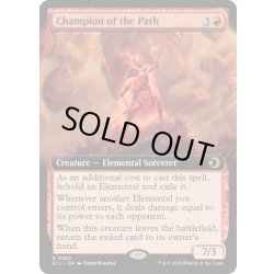 画像1: [EX+](FOIL)(フルアート)隘路の闘士/Champion of the Path《英語》【ECL】