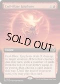 [EX+](FOIL)(フルアート)終炎の天啓/End-Blaze Epiphany《英語》【ECL】