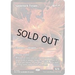 画像1: [EX+](FOIL)(ショーケース枠)(0389)背骨岩の暴君/Spinerock Tyrant《英語》【ECL】