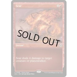 画像1: [EX+](FOIL)(0405)焼きつけ/Sear《英語》【ECL】