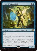 (FOIL)エレンドラ谷の守護者/Glen Elendra Guardian《日本語》【ECL】
