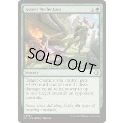 画像1: [EX+](FOIL)完全の確立/Assert Perfection《英語》【ECL】