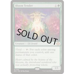 画像1: [EX+](FOIL)花を手入れする者/Bloom Tender《英語》【ECL】